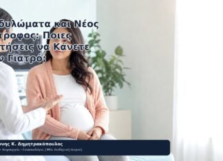 Κονδυλώματα και Νέος Σύντροφος: Ποιες Ερωτήσεις να Κάνετε στον Γιατρό; Κονδυλώματα και Νέος Σύντροφος: Ποιες Ερωτήσεις να Κάνετε στον Γιατρό; - Δρ. Ιωάννης Κ. Δημητρακόπουλος