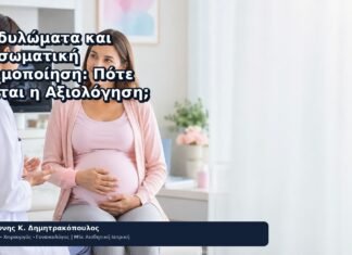 Κονδυλώματα και Εξωσωματική Γονιμοποίηση: Πότε Γίνεται η Αξιολόγηση; Κονδυλώματα και Εξωσωματική Γονιμοποίηση: Πότε Γίνεται η Αξιολόγηση; - Δρ. Ιωάννης Κ. Δημητρακόπουλος