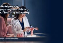 Κονδυλώματα ή Σμηγματογόνοι Αδένες: Πώς Γίνεται η Διάκριση; Κονδυλώματα ή Σμηγματογόνοι Αδένες: Πώς Γίνεται η Διάκριση; - Δρ. Ιωάννης Κ. Δημητρακόπουλος