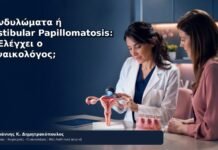 Κονδυλώματα ή Vestibular Papillomatosis: Τι Ελέγχει ο Γυναικολόγος; Κονδυλώματα ή Vestibular Papillomatosis: Τι Ελέγχει ο Γυναικολόγος; - Δρ. Ιωάννης Κ. Δημητρακόπουλος