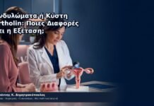 Κονδυλώματα ή Κύστη Bartholin: Ποιες Διαφορές Έχει η Εξέταση; Κονδυλώματα ή Κύστη Bartholin: Ποιες Διαφορές Έχει η Εξέταση; - Δρ. Ιωάννης Κ. Δημητρακόπουλος