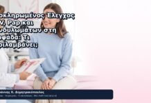 Ολοκληρωμένος Έλεγχος HPV, Pap και Κονδυλωμάτων στη Γλυφάδα: Τι Περιλαμβάνει; Ολοκληρωμένος Έλεγχος HPV, Pap και Κονδυλωμάτων στη Γλυφάδα: Τι Περιλαμβάνει; - Δρ. Ιωάννης Κ. Δημητρακόπουλος