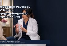 Συνδυαστικό Ραντεβού HPV Test και Υπερηχογραφήματος: Μπορεί να Γίνει; Συνδυαστικό Ραντεβού HPV Test και Υπερηχογραφήματος: Μπορεί να Γίνει; - Δρ. Ιωάννης Κ. Δημητρακόπουλος