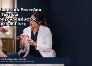 Συνδυαστικό Ραντεβού HPV Test και Υπερηχογραφήματος: Μπορεί να Γίνει; Συνδυαστικό Ραντεβού HPV Test και Υπερηχογραφήματος: Μπορεί να Γίνει; - Δρ. Ιωάννης Κ. Δημητρακόπουλος