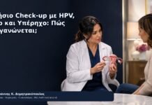 Ετήσιο Check-up με HPV, Pap και Υπέρηχο: Πώς Οργανώνεται; Ετήσιο Check-up με HPV, Pap και Υπέρηχο: Πώς Οργανώνεται; - Δρ. Ιωάννης Κ. Δημητρακόπουλος