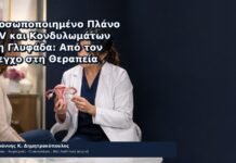 Προσωποποιημένο Πλάνο HPV και Κονδυλωμάτων στη Γλυφάδα: Από τον Έλεγχο στη Θεραπεία Προσωποποιημένο Πλάνο HPV και Κονδυλωμάτων στη Γλυφάδα: Από τον Έλεγχο στη Θεραπεία - Δρ. Ιωάννης Κ. Δημητρακόπουλος