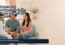 HPV πριν από Εξωσωματική: Ποιος Έλεγχος Μπορεί να Χρειαστεί; HPV πριν από Εξωσωματική: Ποιος Έλεγχος Μπορεί να Χρειαστεί; - Δρ. Ιωάννης Κ. Δημητρακόπουλος