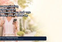 Εξατομικευμένη Αντιμετώπιση Κονδυλωμάτων: Από την Εξέταση στο Follow-up Εξατομικευμένη Αντιμετώπιση Κονδυλωμάτων: Από την Εξέταση στο Follow-up - Δρ. Ιωάννης Κ. Δημητρακόπουλος