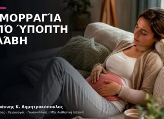 Αιμορραγία από Ύποπτη Βλάβη: Γιατί Χρειάζεται Άμεσος Έλεγχος; Αιμορραγία από Ύποπτη Βλάβη: Γιατί Χρειάζεται Άμεσος Έλεγχος;