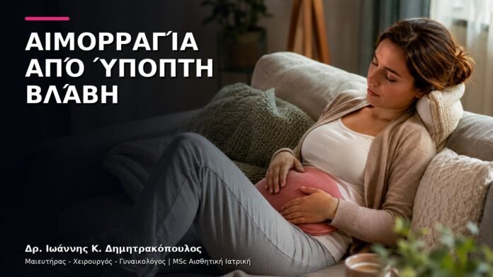 hpv-kondylomata-v9-16 Αιμορραγία από Ύποπτη Βλάβη: Γιατί Χρειάζεται Άμεσος Έλεγχος;