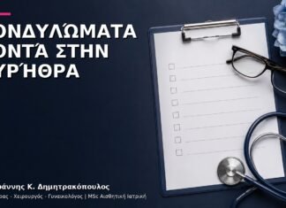 Κονδυλώματα κοντά στην Ουρήθρα: Εξειδικευμένη Εκτίμηση και Θεραπεία Κονδυλώματα κοντά στην Ουρήθρα: Εξειδικευμένη Εκτίμηση και Θεραπεία