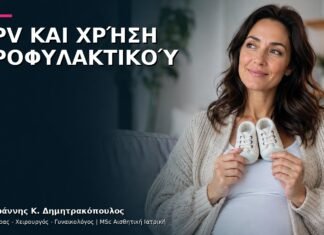 HPV και Χρήση Προφυλακτικού: Τι Προστασία Προσφέρει στην Πράξη; HPV και Χρήση Προφυλακτικού: Τι Προστασία Προσφέρει στην Πράξη;