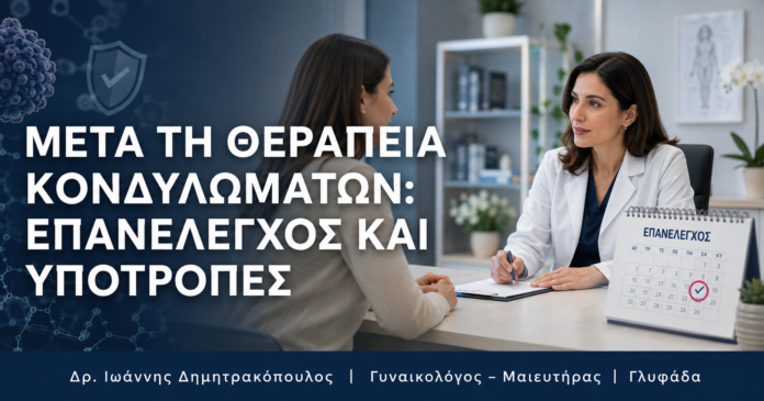 hpv-service-3-glyfada