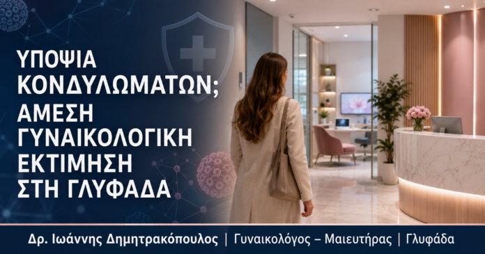 hpv-service-5-glyfada