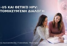 ASC-US και Θετικό HPV: Εξατομικευμένη Διαλογή ASC-US και Θετικό HPV: Εξατομικευμένη Διαλογή – Δρ. Ιωάννης Δημητρακόπουλος