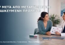 HPV μετά από Μεταμόσχευση: Εξειδικευμένη Πρόληψη HPV μετά από Μεταμόσχευση: Εξειδικευμένη Πρόληψη – Δρ. Ιωάννης Δημητρακόπουλος