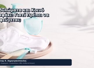 Κονδυλώματα και Κοινό Ξυραφάκι: Γιατί Πρέπει να Αποφεύγεται; Κονδυλώματα και Κοινό Ξυραφάκι: Γιατί Πρέπει να Αποφεύγεται; - Δρ. Ιωάννης Κ. Δημητρακόπουλος