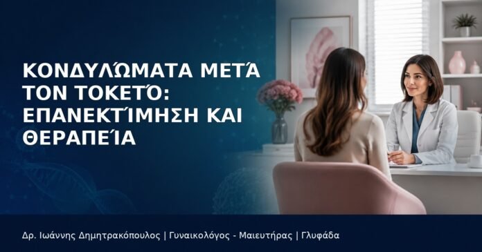 kondylomata-meta-toketo