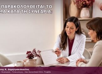 Πώς Παρακολουθείται το Δέρμα κατά τη Συνεδρία; πώς παρακολουθείται το δέρμα κατά τη συνεδρία