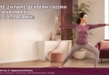 Πότε Ζητάμε Δεύτερη Γνώμη για Αναίμακτη Αιδοιοπλαστική; πότε ζητάμε δεύτερη γνώμη για αναίμακτη αιδοιοπλαστική