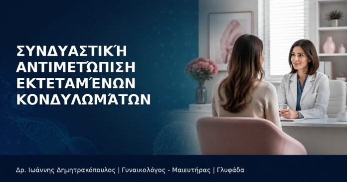 syndyastiki-antimetopisi-ektetamenon-kondylomaton