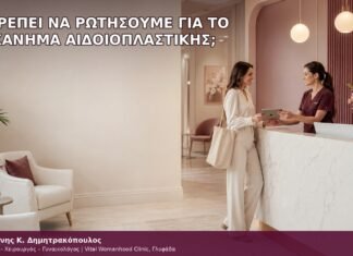 τι πρέπει να ρωτήσουμε για το μηχάνημα αιδοιοπλαστικής