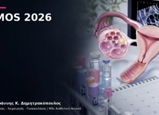 PMOS: Τι Αλλάζει με τη Νέα Ονομασία του Συνδρόμου Πολυκυστικών Ωοθηκών;