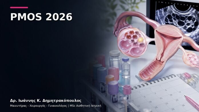 trending-gynaikologiki-v10-01 PMOS: Τι Αλλάζει με τη Νέα Ονομασία του Συνδρόμου Πολυκυστικών Ωοθηκών;