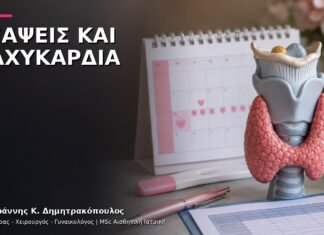 Εξάψεις και Ταχυκαρδία: Πότε Χρειάζεται Ιατρικός Έλεγχος; Εξάψεις και Ταχυκαρδία: Πότε Χρειάζεται Ιατρικός Έλεγχος;