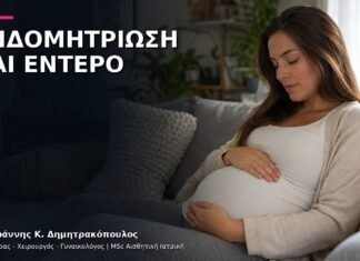 Ενδομητρίωση και Πόνος στο Έντερο: Πότε Χρειάζεται Περαιτέρω Έλεγχος; Ενδομητρίωση και Πόνος στο Έντερο: Πότε Χρειάζεται Περαιτέρω Έλεγχος;