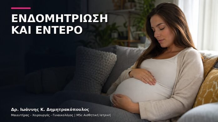 trending-gynaikologiki-v10-18 Ενδομητρίωση και Πόνος στο Έντερο: Πότε Χρειάζεται Περαιτέρω Έλεγχος;