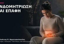 Ενδομητρίωση και Πόνος στην Επαφή: Εξατομικευμένη Διερεύνηση