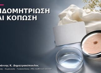 Ενδομητρίωση και Κόπωση: Γιατί Χρειάζεται Συνολική Αξιολόγηση;