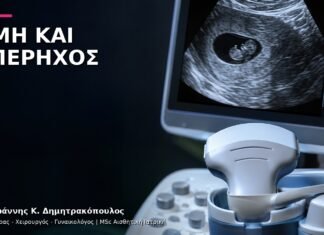 AMH Χαμηλή ή Υψηλή: Πώς Ερμηνεύεται μαζί με τον Υπέρηχο; AMH Χαμηλή ή Υψηλή: Πώς Ερμηνεύεται μαζί με τον Υπέρηχο;
