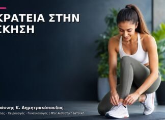 Ακράτεια στην Άσκηση: Πότε Χρειάζεται Ουρογυναικολογική Εκτίμηση; Ακράτεια στην Άσκηση: Πότε Χρειάζεται Ουρογυναικολογική Εκτίμηση;
