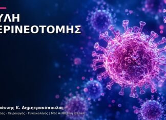 Ουλή Περινεοτομής και Ενόχληση: Πότε Χρειάζεται Επανεκτίμηση;