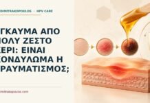 Έγκαυμα από πολύ ζεστό κερί: είναι κονδύλωμα ή τραυματισμός; Ιατρικό cover για: Έγκαυμα από πολύ ζεστό κερί: είναι κονδύλωμα ή τραυματισμός