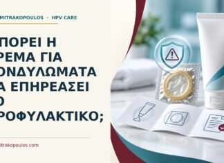 Μπορεί η κρέμα για κονδυλώματα να επηρεάσει το προφυλακτικό; Ιατρικό cover για: Μπορεί η κρέμα για κονδυλώματα να επηρεάσει το προφυλακτικό