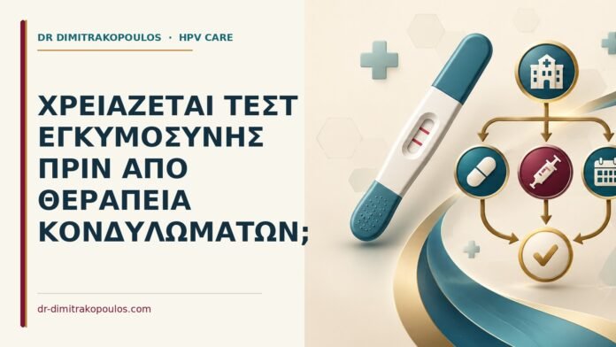 Χρειάζεται τεστ εγκυμοσύνης πριν από θεραπεία κονδυλωμάτων Ιατρικό cover για: Χρειάζεται τεστ εγκυμοσύνης πριν από θεραπεία κονδυλωμάτων