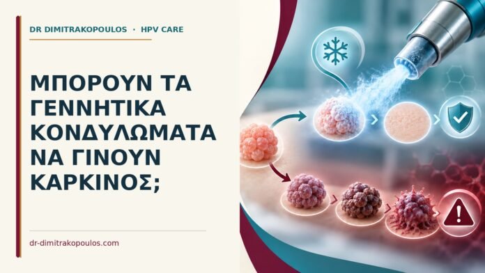 Μπορούν τα γεννητικά κονδυλώματα να γίνουν καρκίνος Ιατρικό cover για: Μπορούν τα γεννητικά κονδυλώματα να γίνουν καρκίνος