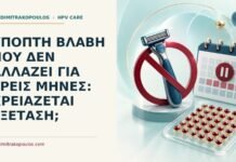 Ιατρικό cover για: Ύποπτη βλάβη που δεν αλλάζει για τρεις μήνες: χρειάζεται εξέταση
