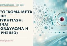 Εξόγκωμα μετά από μυκητίαση: είναι κονδύλωμα ή πρήξιμο; Ιατρικό cover για: Εξόγκωμα μετά από μυκητίαση: είναι κονδύλωμα ή πρήξιμο