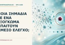 Ποια σημάδια σε ένα εξόγκωμα απαιτούν άμεσο έλεγχο; Ιατρικό cover για: Ποια σημάδια σε ένα εξόγκωμα απαιτούν άμεσο έλεγχο