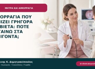 Αιμορραγία που γεμίζει γρήγορα σερβιέτα: πότε πηγαίνω στα επείγοντα; Αιμορραγία που γεμίζει γρήγορα σερβιέτα: πότε πηγαίνω στα επείγοντα;