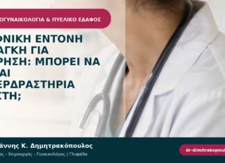 Ξαφνική έντονη ανάγκη για ούρηση: μπορεί να είναι υπερδραστήρια κύστη; Ξαφνική έντονη ανάγκη για ούρηση: μπορεί να είναι υπερδραστήρια κύστη;