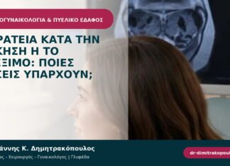 Ακράτεια κατά την άσκηση ή το τρέξιμο: ποιες λύσεις υπάρχουν; Ακράτεια κατά την άσκηση ή το τρέξιμο: ποιες λύσεις υπάρχουν;