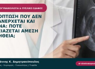 Πρόπτωση που δεν επανέρχεται και πονά: πότε χρειάζεται άμεση βοήθεια;