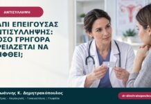 Χάπι επείγουσας αντισύλληψης: πόσο γρήγορα χρειάζεται να ληφθεί; Χάπι επείγουσας αντισύλληψης: πόσο γρήγορα χρειάζεται να ληφθεί;