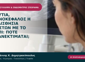 Ναυτία, πονοκέφαλος ή ευαισθησία μαστών με το χάπι: πότε επανεκτιμάται; Ναυτία, πονοκέφαλος ή ευαισθησία μαστών με το χάπι: πότε επανεκτιμάται;