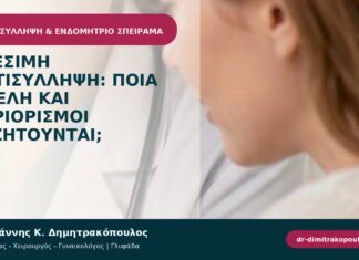 Ενέσιμη αντισύλληψη: ποια οφέλη και περιορισμοί συζητούνται; Ενέσιμη αντισύλληψη: ποια οφέλη και περιορισμοί συζητούνται;